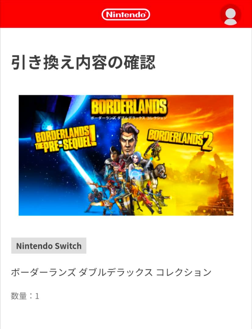 ボーダーランズ レジェンダリー・コレクション コード付き