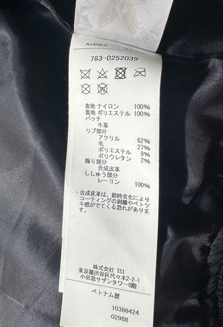 AVIREX CWU-36P トップガン VX-31モデル XL