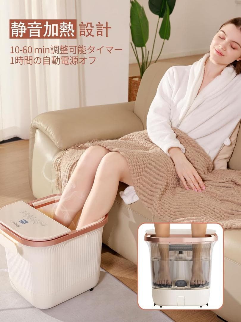 【新品未使用】Ameer 足湯器 フットバス 電動温熱&保温付✨タイマー付き