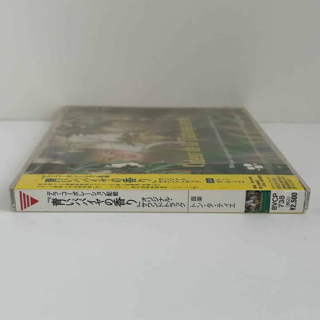 「青いパパイヤの香り」オリジナル・サウンドトラック