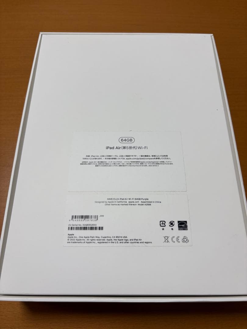美品　iPad Air 第5世代 Wi-Fi 64GB パープル