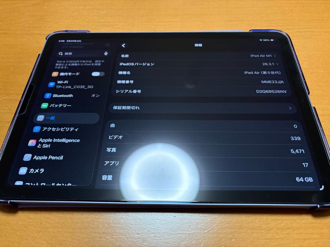 美品　iPad Air 第5世代 Wi-Fi 64GB パープル