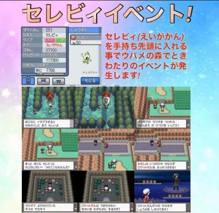 ポケットモンスター ソウルシルバー　ケースなし