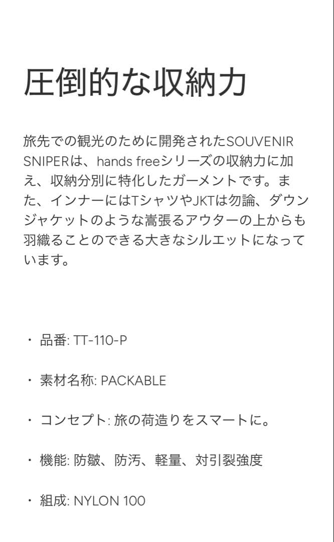 ジャケット・アウター teatora SOUVENIR SNIPER - P