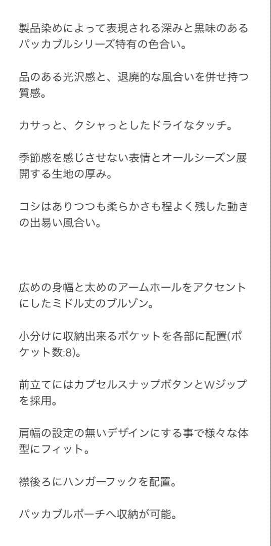 ジャケット・アウター teatora SOUVENIR SNIPER - P