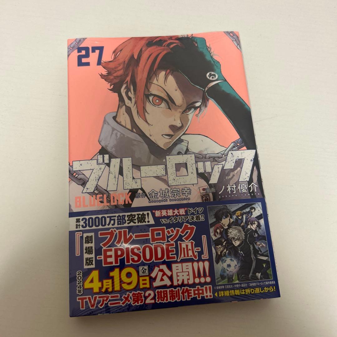 ブルーロック　32巻セット+エピソード凪
