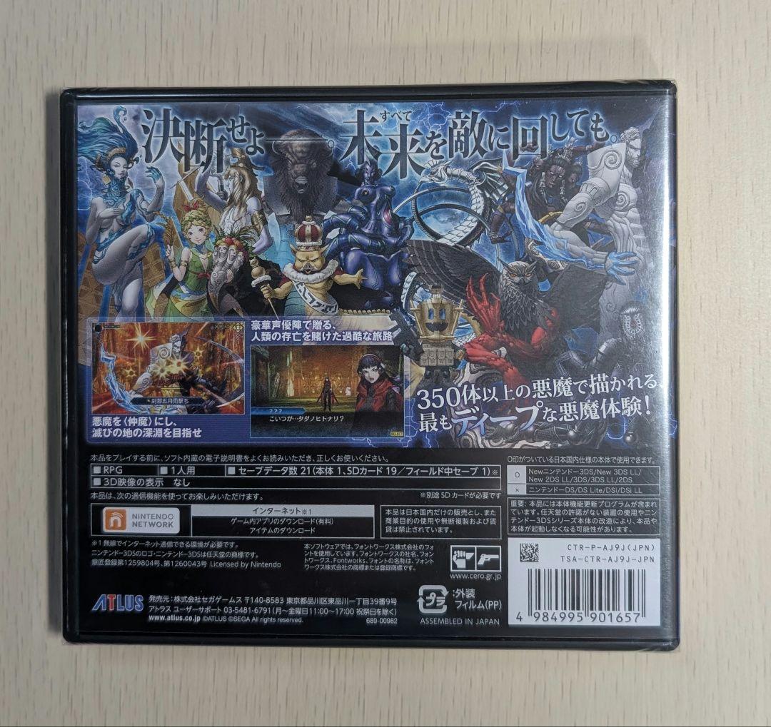 3DS 真・女神転生 DEEP STRANGE JOURNEY