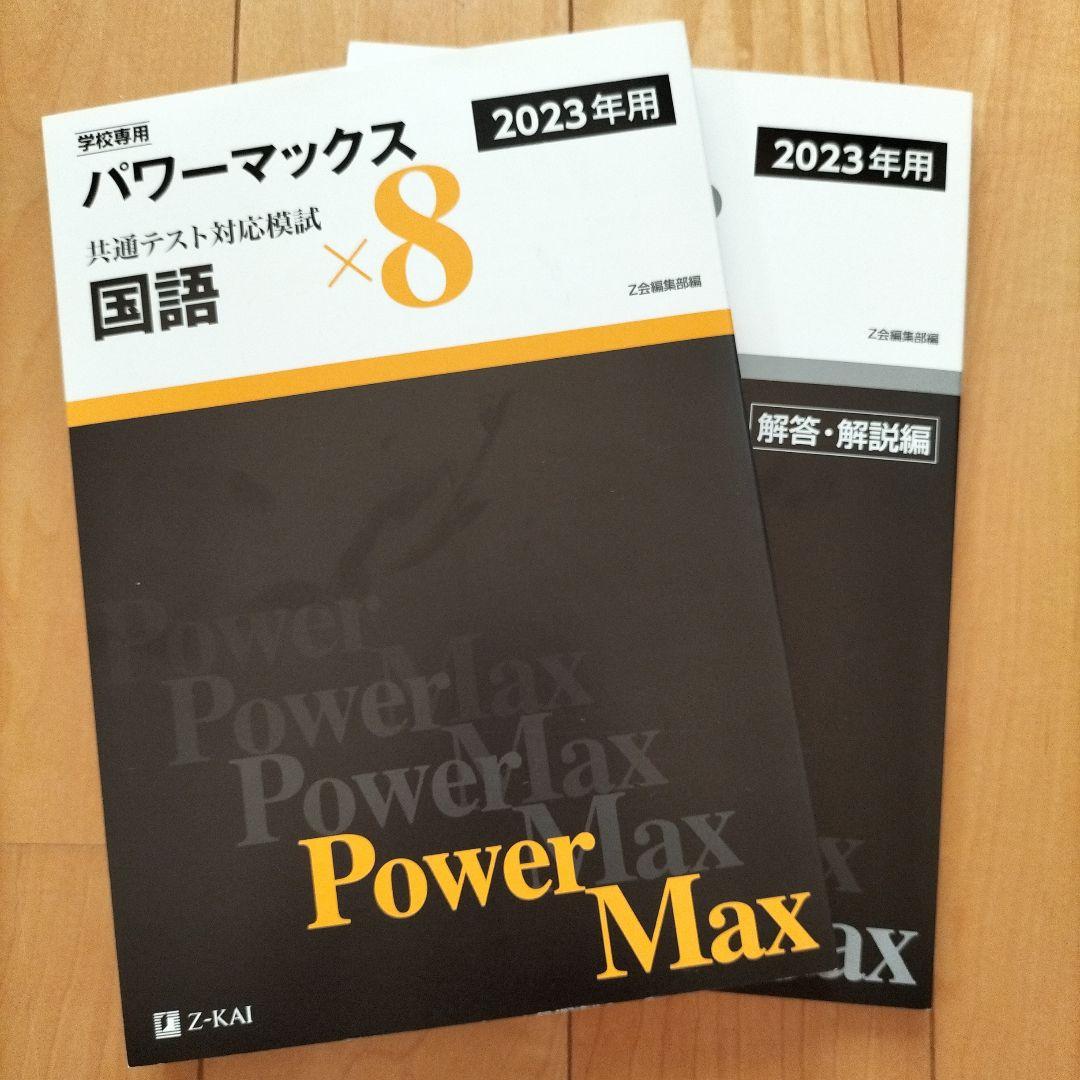共通テスト対策　まとめ売り　バラ売りあり