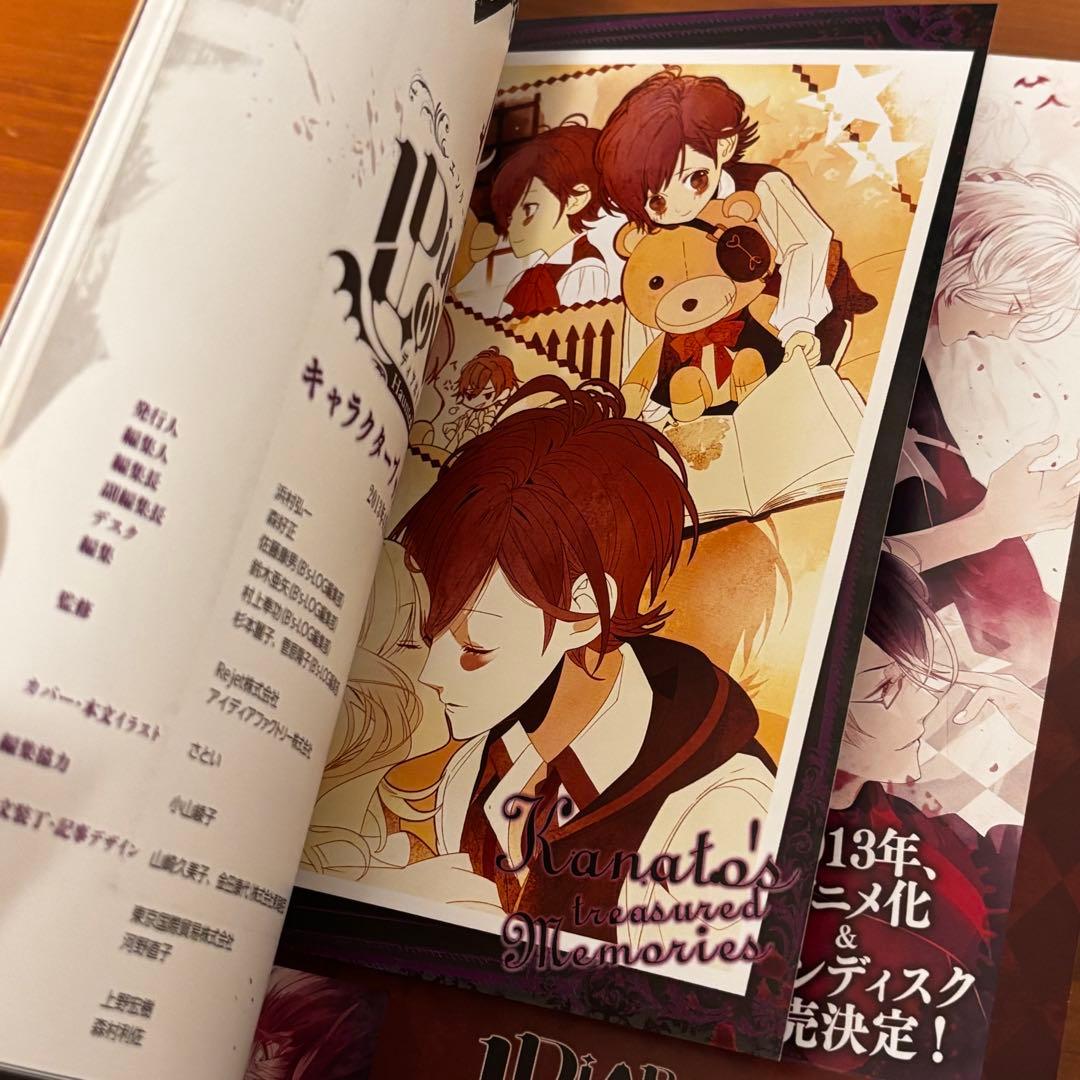 DiABOLiK LOVERSキャラクターブック. カナトver