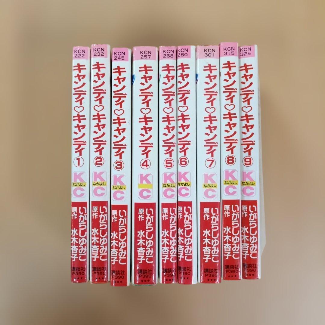 キャンディ・キャンディ 全巻セット