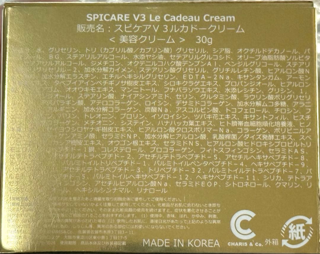 バラ売り可⭕️スピケアV3インテリジェントファンデーション＆ルカドークリーム