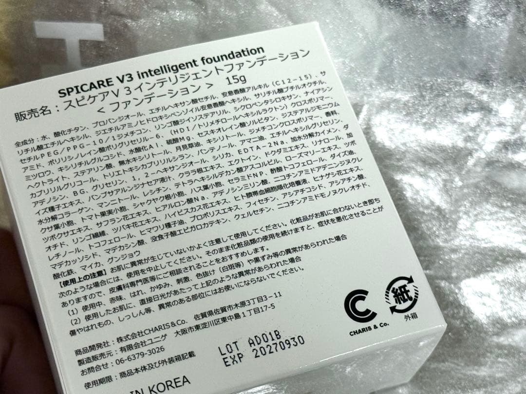 バラ売り可⭕️スピケアV3インテリジェントファンデーション＆ルカドークリーム