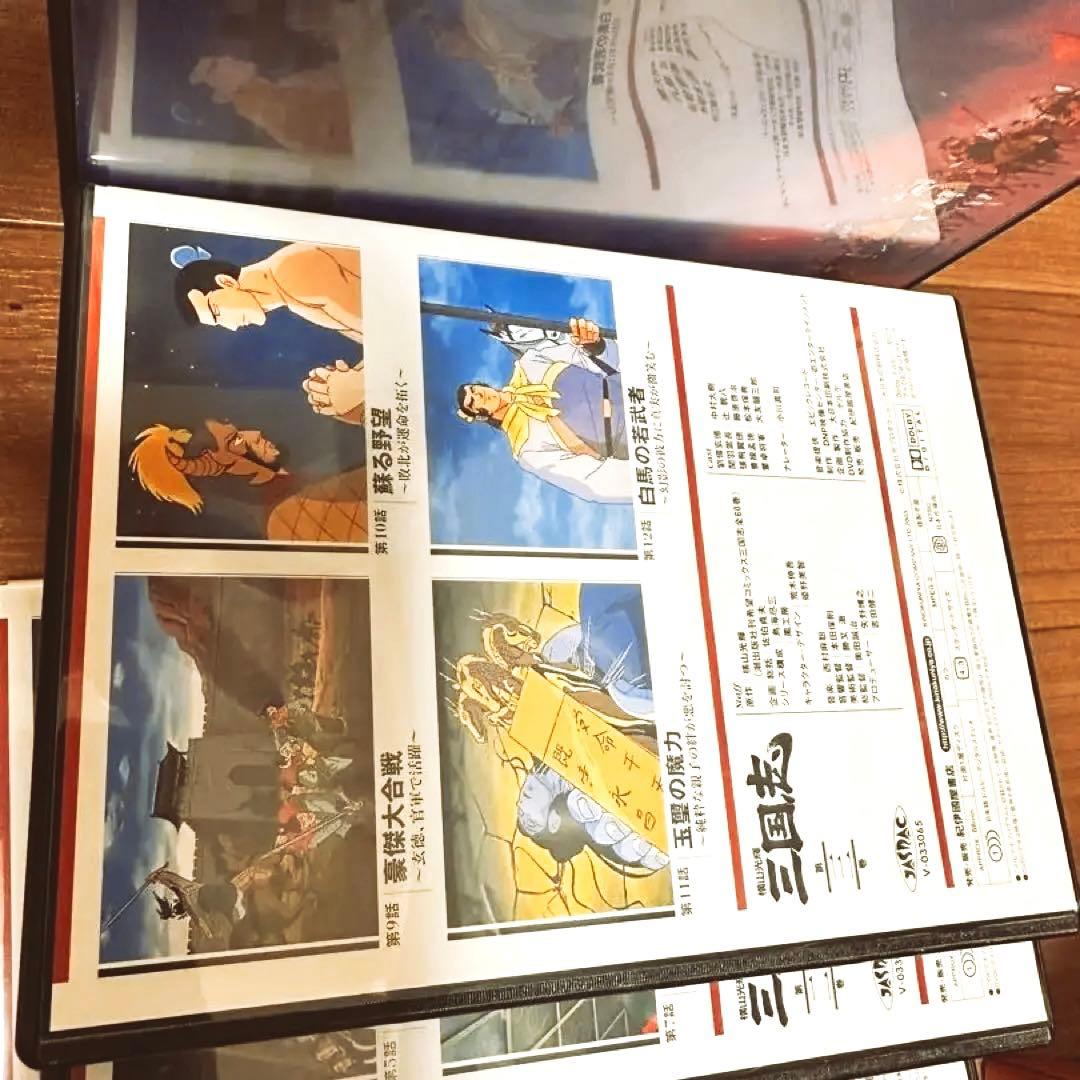 横山光輝 三国志 DVD-BOX〈12枚組〉