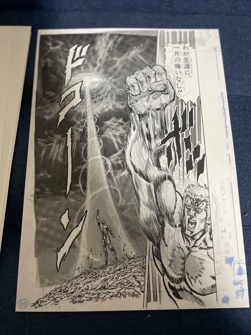【おたけ】