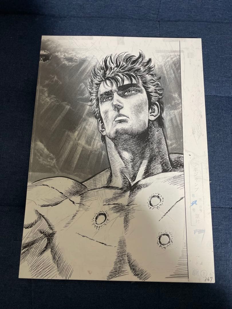 【おたけ】