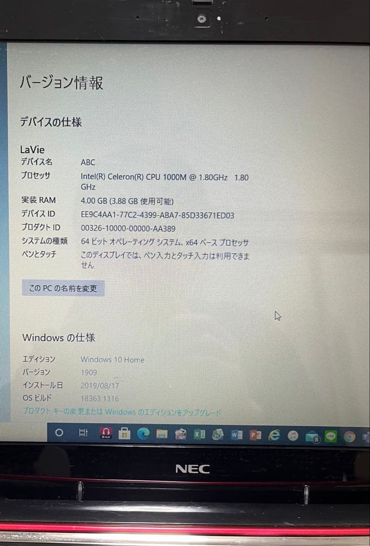 NEC LaVie LS150MSR｜ノートパソコン｜4GB HDD 700GB