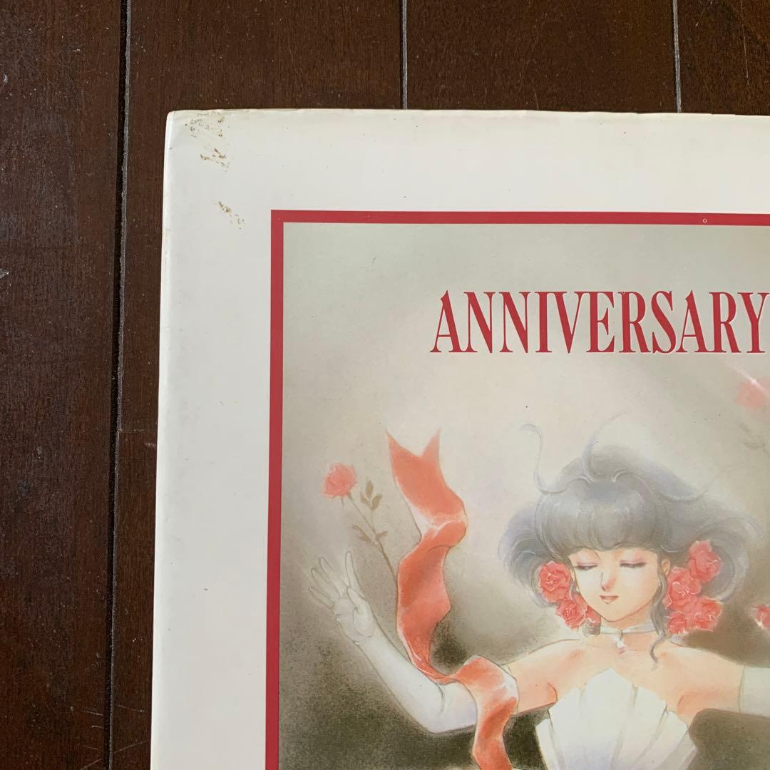 高田明美　ANNIVERSARY