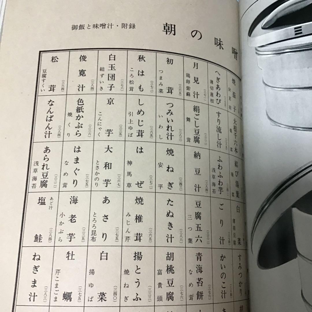 懐石傳書　懐石伝書　全7巻　辻留 辻嘉一