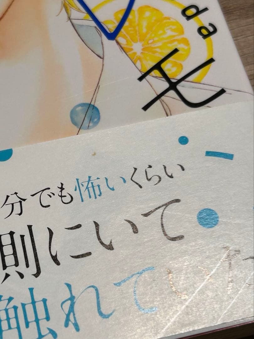 ハニーレモンソーダ 1～29 既刊 全巻 セット Side Stories