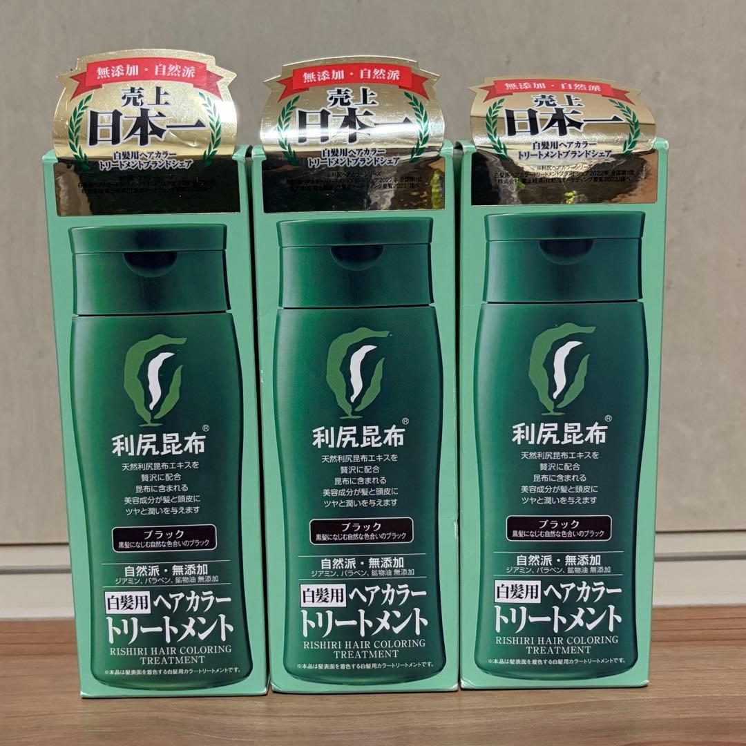 利尻昆布 ヘアカラートリートメント 200ml ブラック 3本 新品 +1本