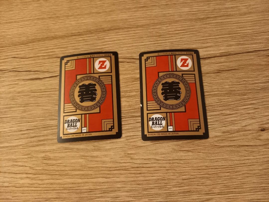 ドラゴンボール カードダス スーパーバトル ノーマル1991 1992 1993