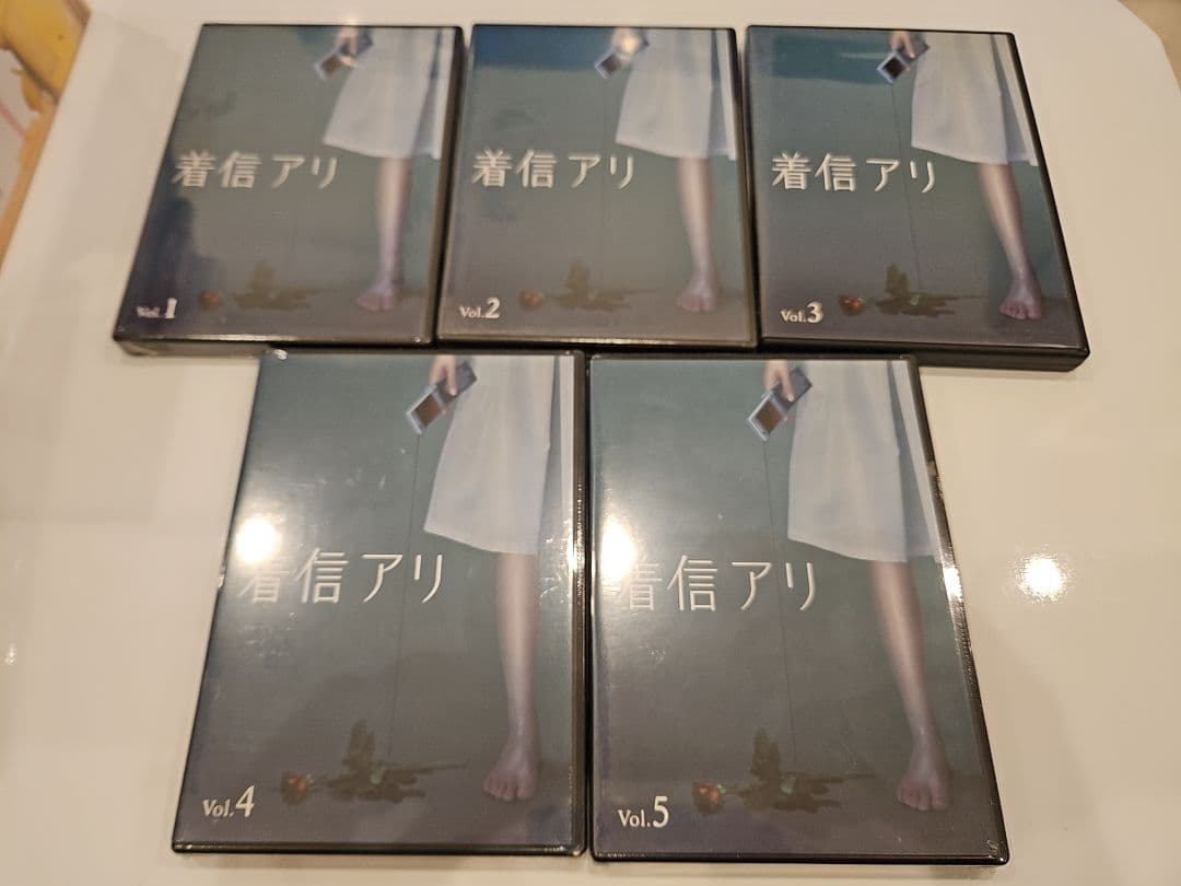 着信アリ ドラマ版 DVD 5巻セット【新品未開封,レア】