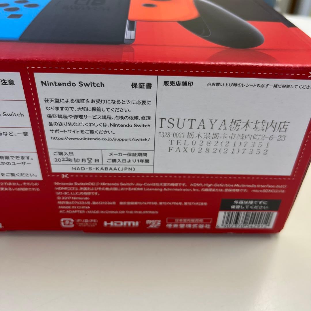 Nintendo Switch 本体 箱付きHAC-001 （-01）