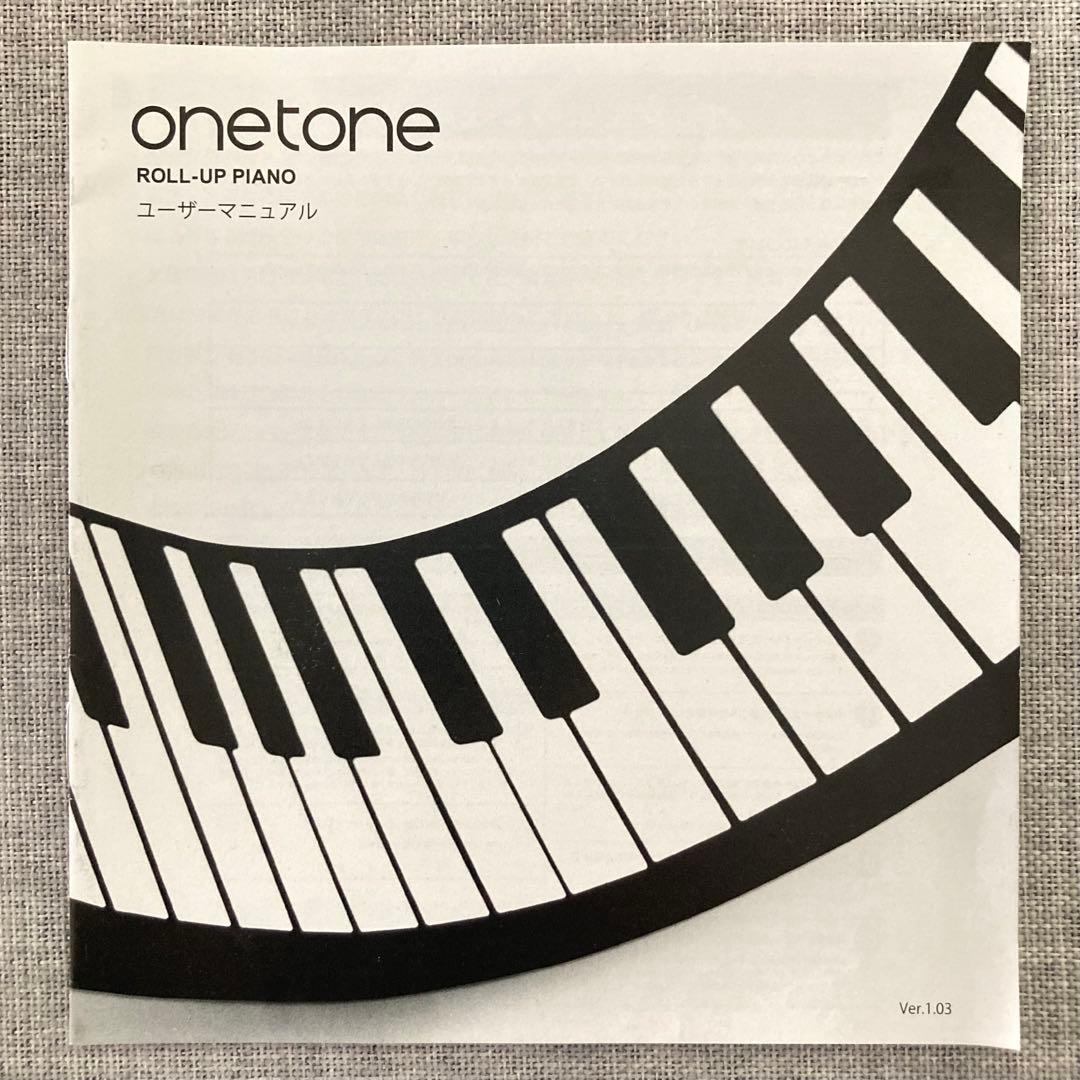 良品 ONETONE ワントーン ロールアップピアノ 88鍵 スピーカー内蔵