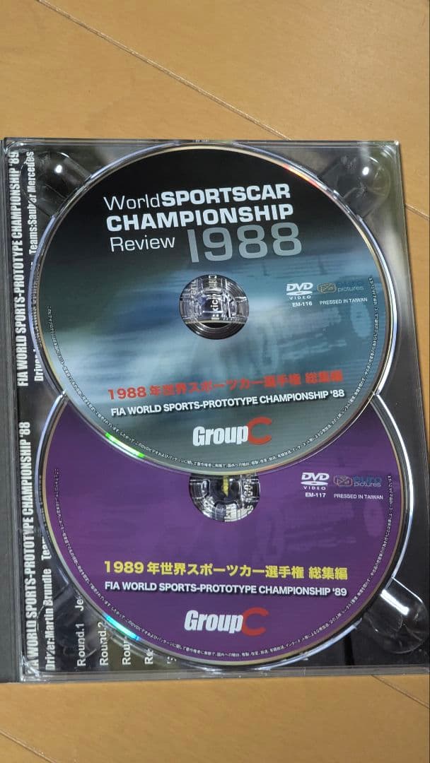 【中古】[ケース破損あり] 1983-1989 世界スポーツカー選手権 総集編