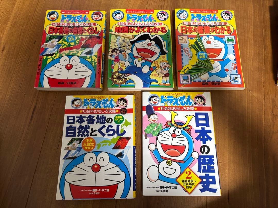 ドラえもん 学習参考書 23巻