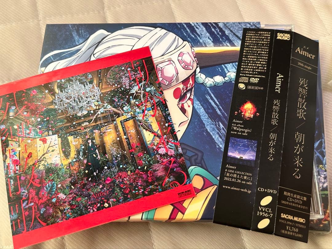Aimer エメ アルバム CD 9枚 全て限定盤 ステッカー ポスター付 美品
