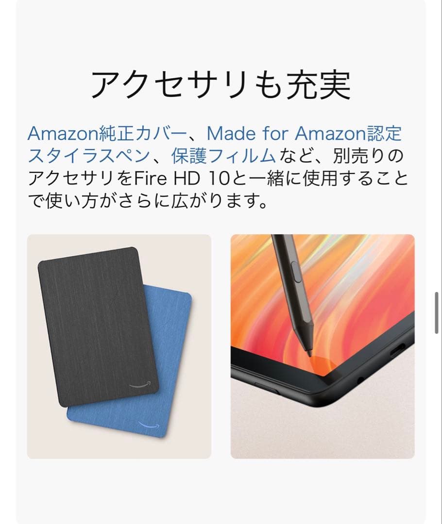 amazon Fire HD 10 32GB 第13世代　新品未使用未開封