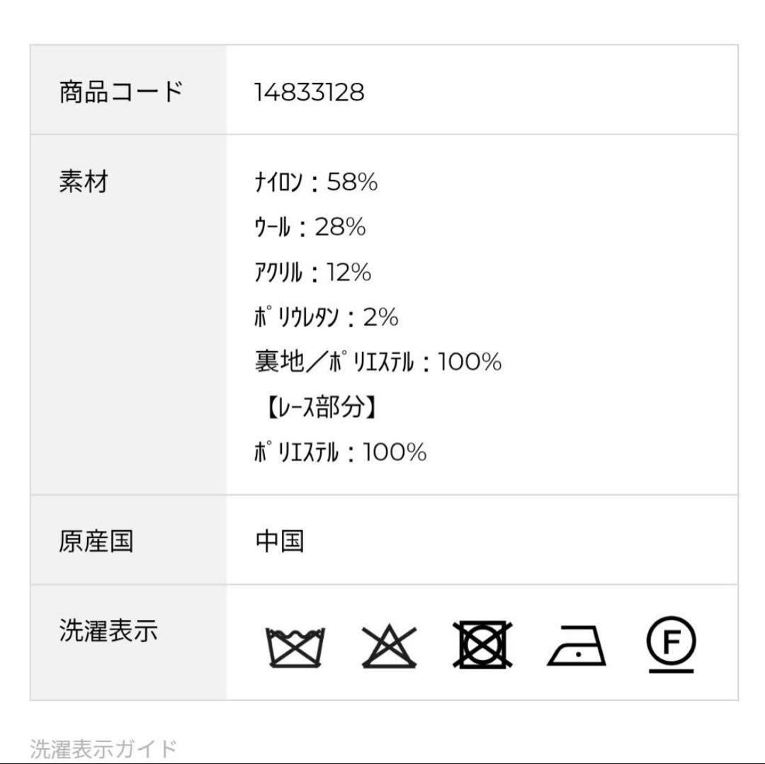 ルーニィ　レースドッキングニットスカート　38