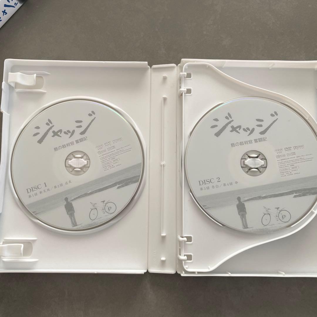 ジャッジ ジャッジⅡ 島の裁判官 奮闘記 DVD-BOX〈3枚組〉　2本セット