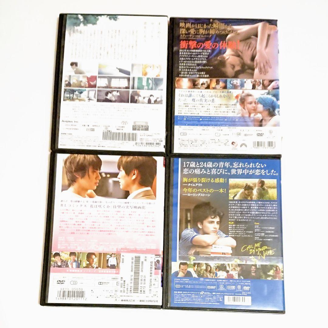 「花は咲くか／アデル,ブルーは熱い色／君の名前で僕を呼んで」他 DVD LGBT