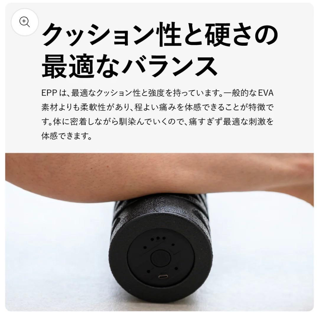 uFit Vibrating Roller Mini 振動フォームローラー