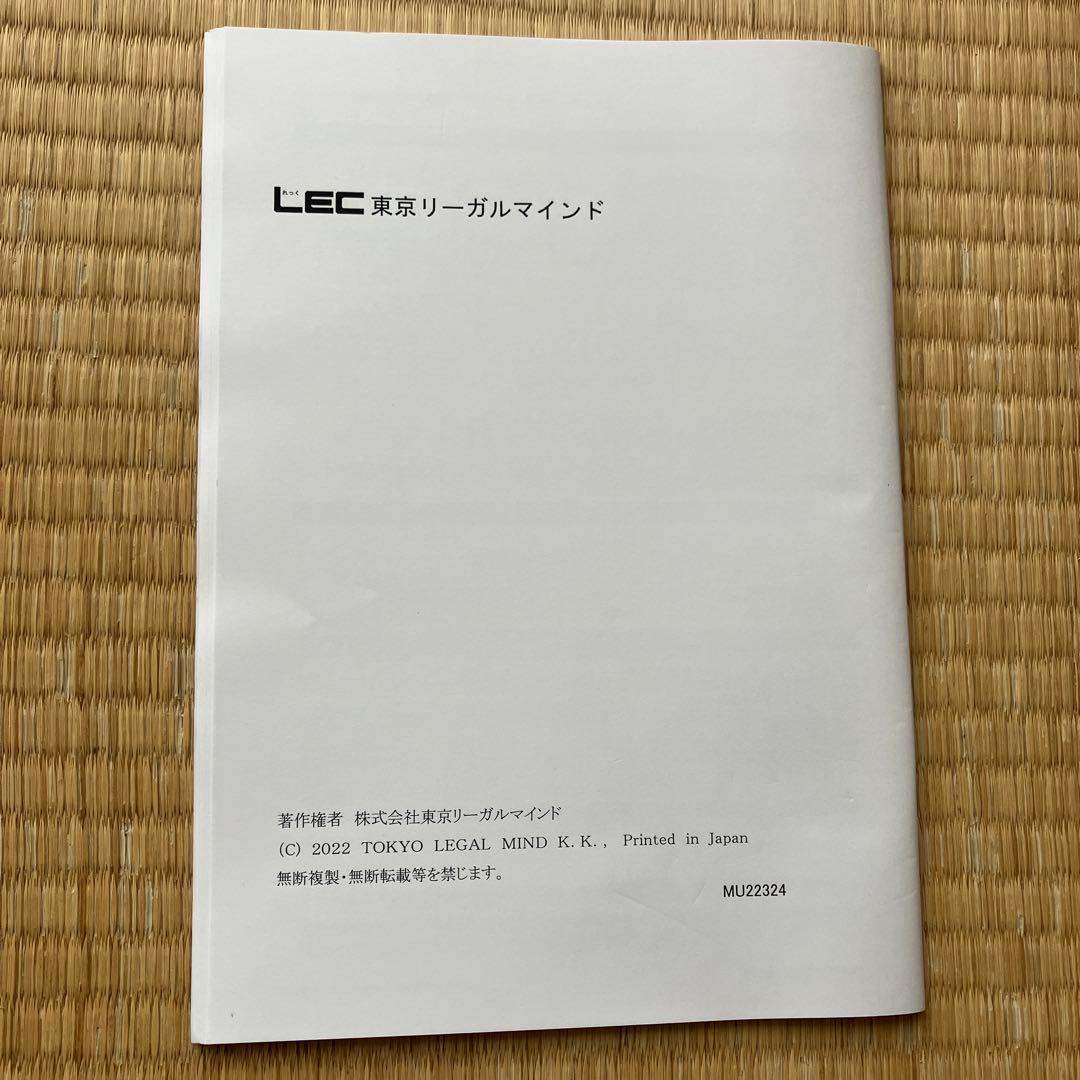 大幅値下げ中！！　2023　弁理士　論文予想問題集