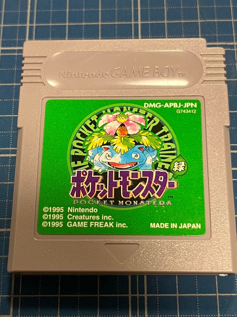 ポケットモンスター 緑