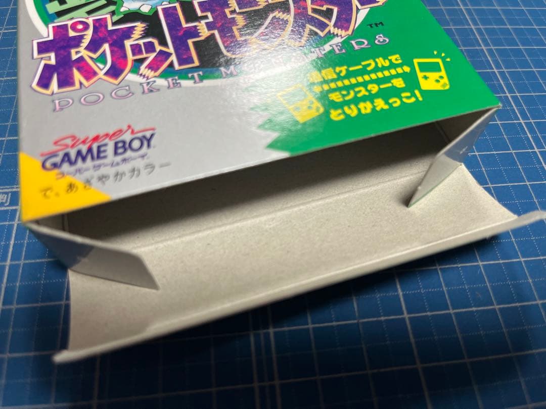 ポケットモンスター 緑
