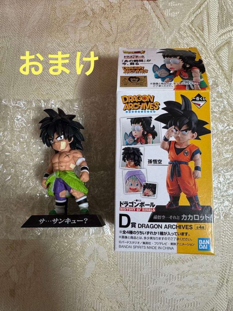 一番くじ ドラゴンボール HISTORY OF RIVALS ブロリー&孫悟空