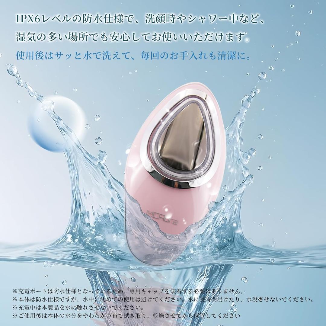 MCAura 美顔器 多機能美容器 EMS微電流 超音波振動 42℃温熱