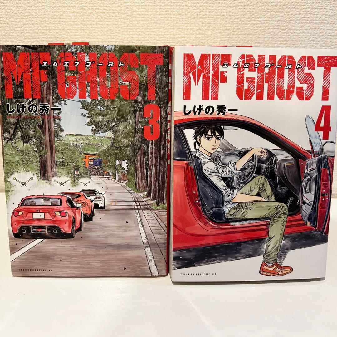 MF GHOST 1〜10巻セット