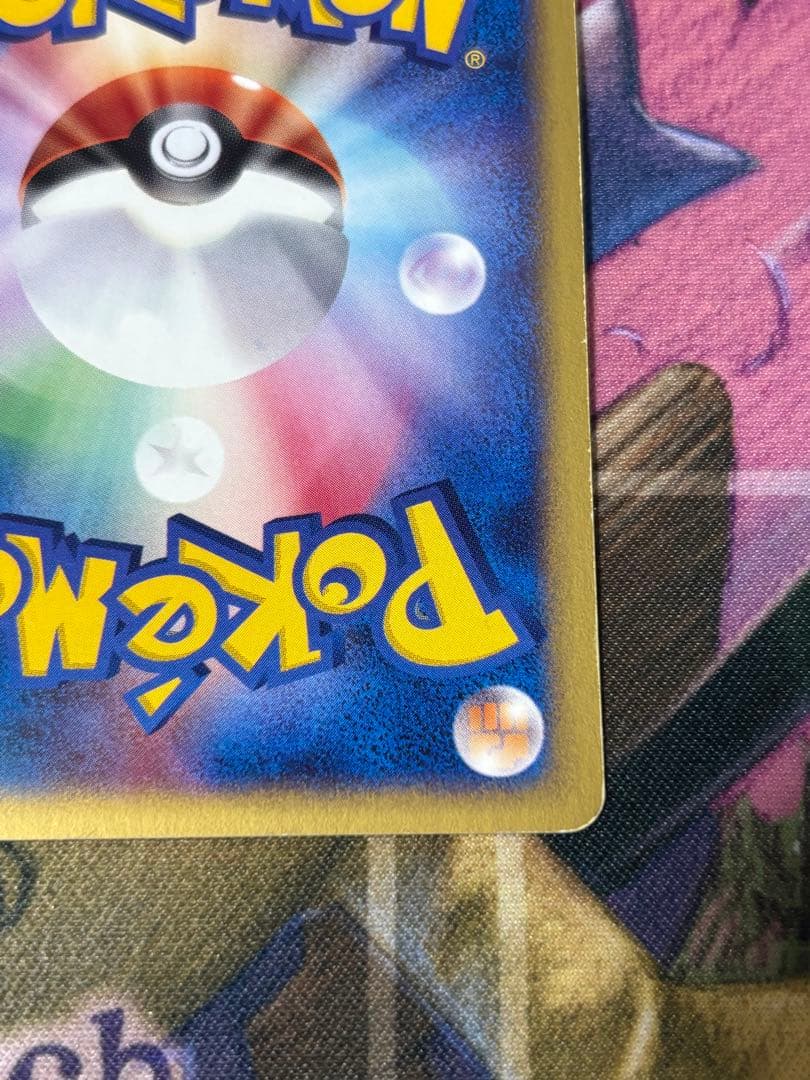 ポケモンカード　ブラッキー　マクドナルド　eカード　プロモ