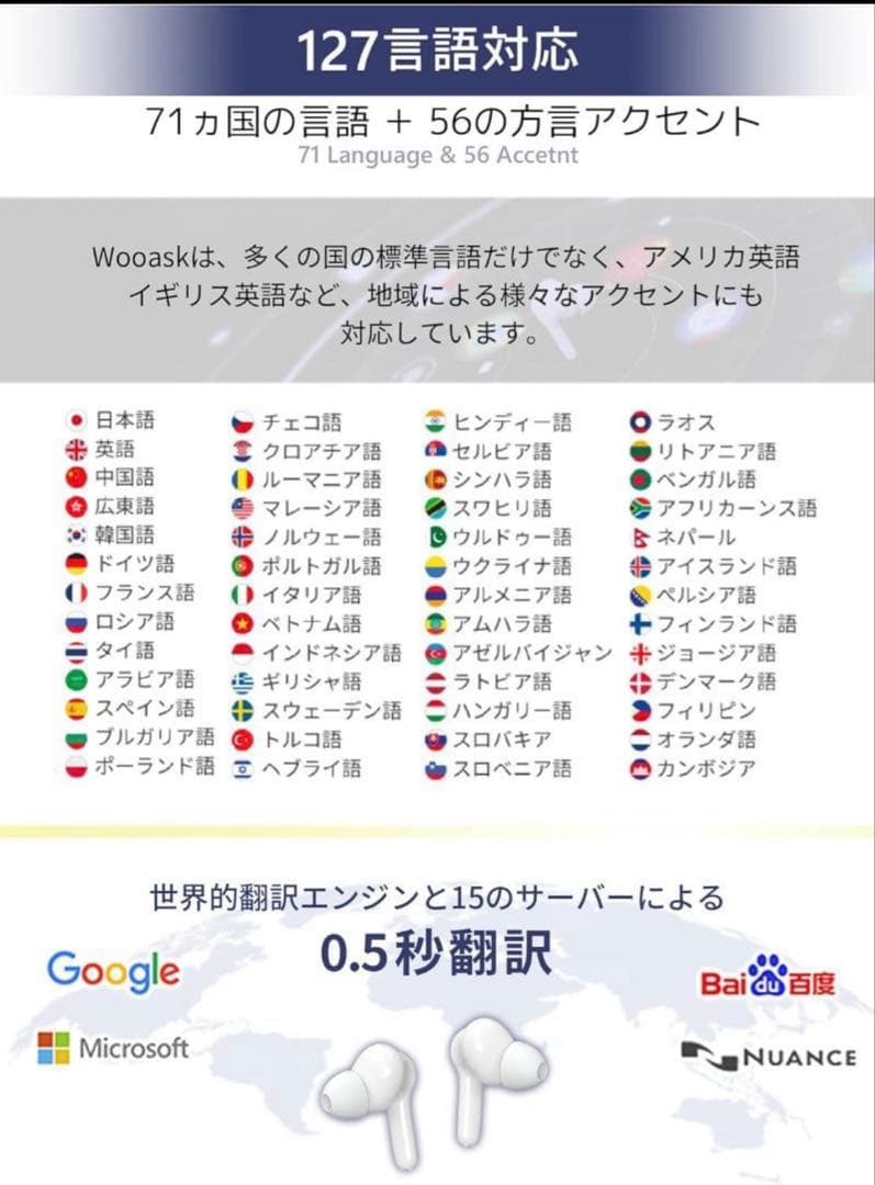 Wooask M6 翻訳イヤフォン 127言語対応【オフライン対応版】