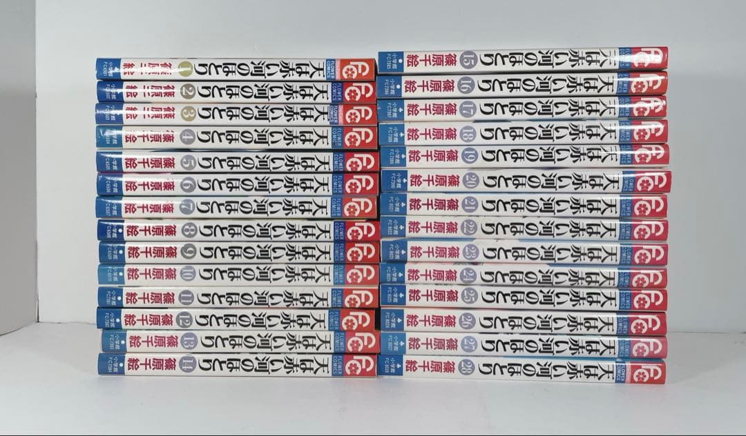 天は赤い河のほとり　1〜28 全巻