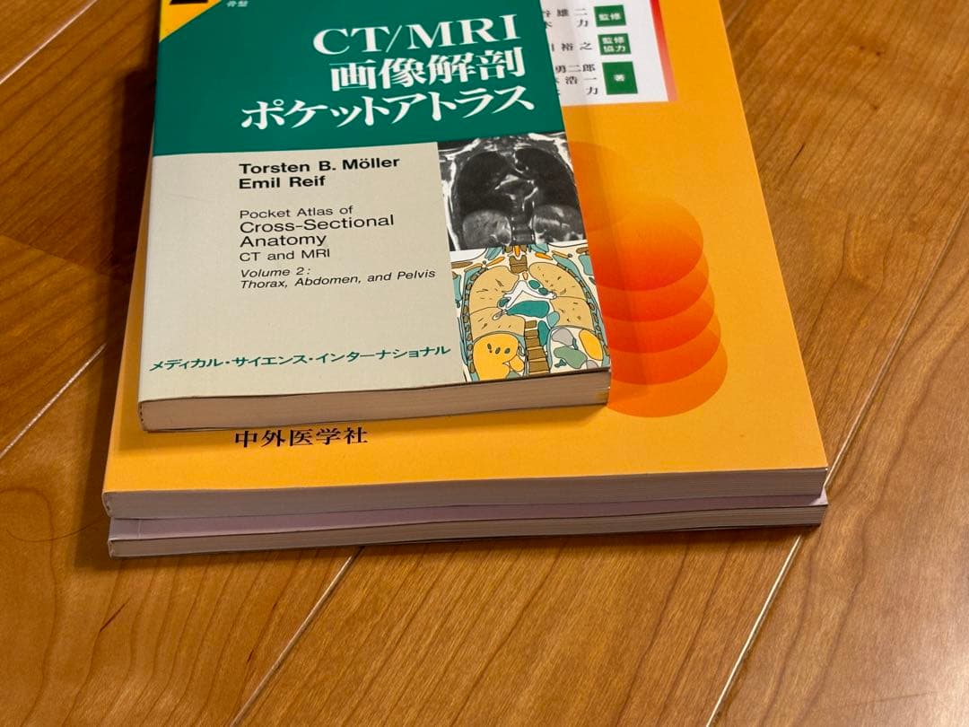 3冊セット●婦人科のMRI の読み方、CT/MRI画像解剖ポケットアトラス