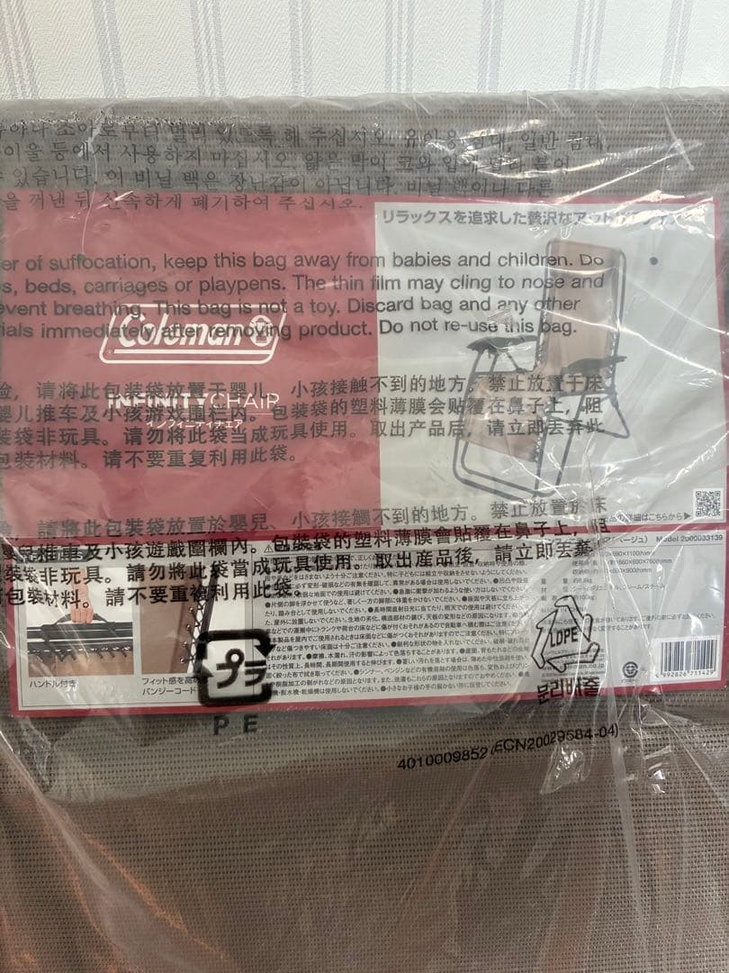 コールマン　折りたたみリクライニングチェア（新品・未使用）