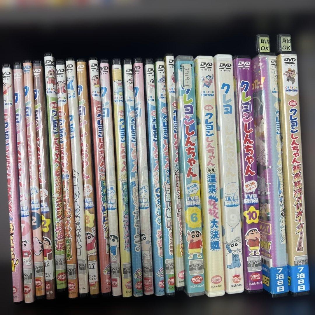クレヨンしんちゃん 39枚まとめ売り　DVD