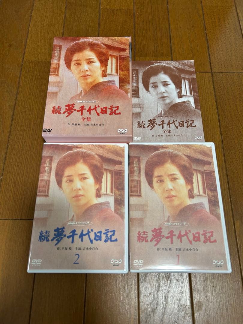 続・夢千代日記 全集〈2枚組〉