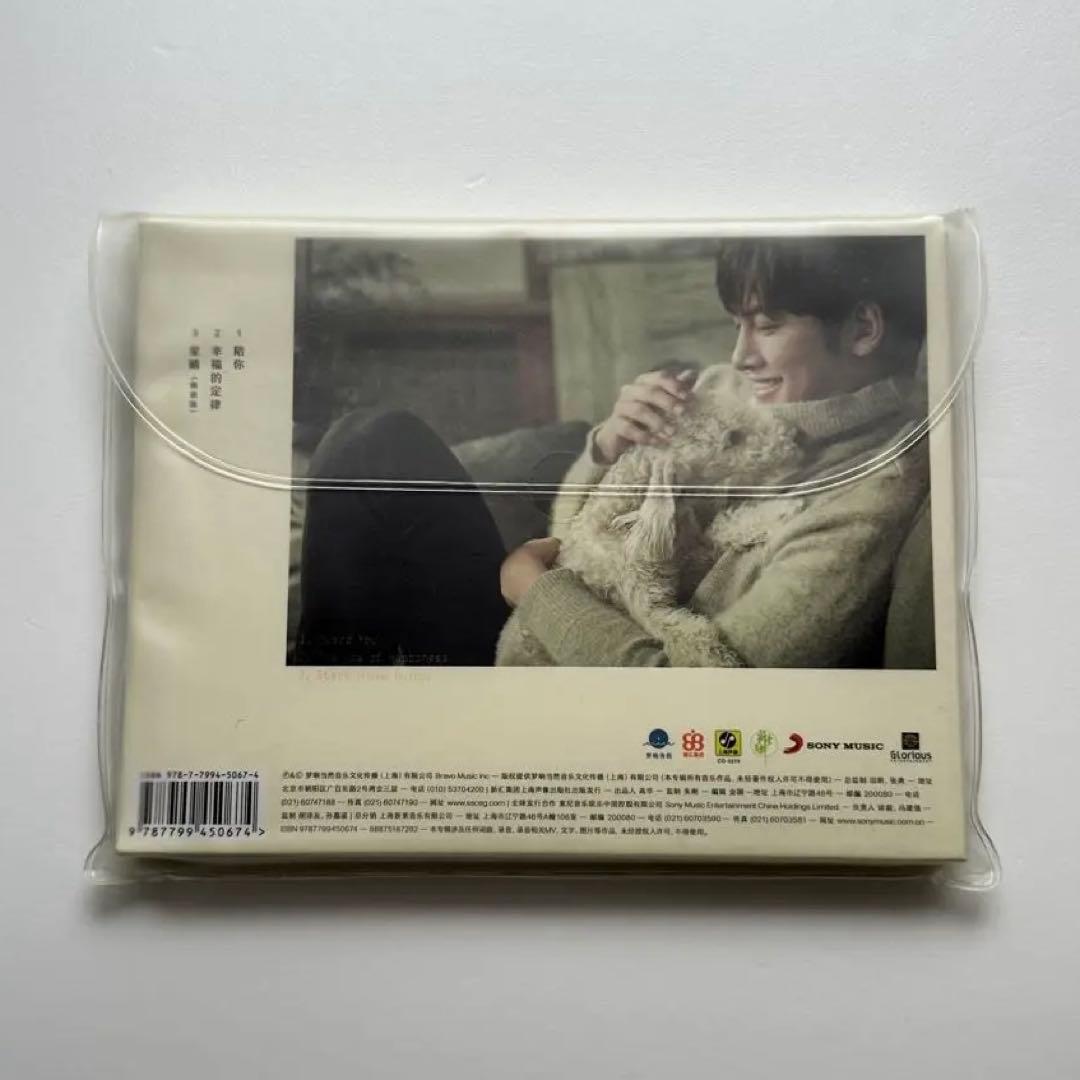 チチャンウク アルバム「 陪你 」CD